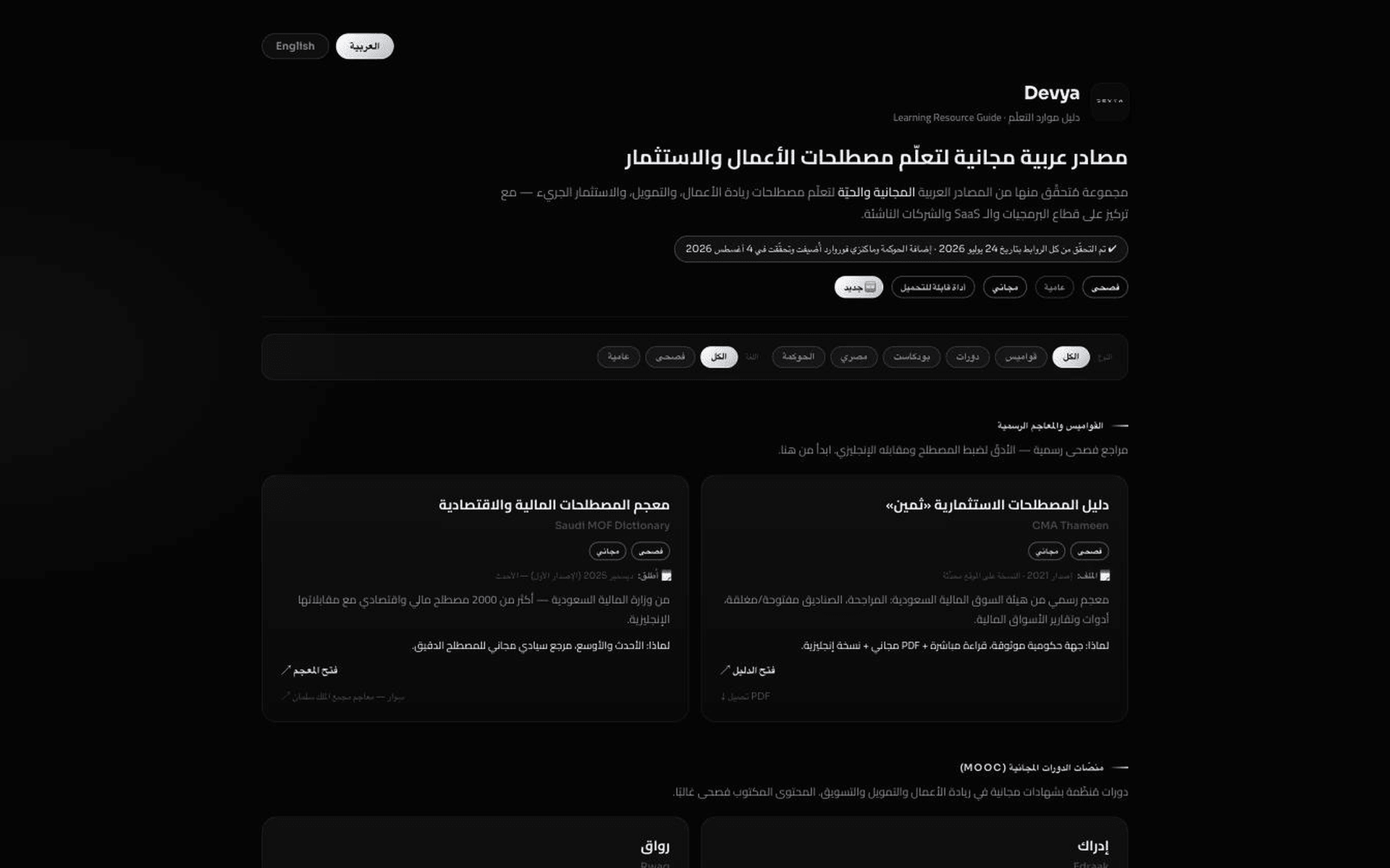 Arabic Business Resources