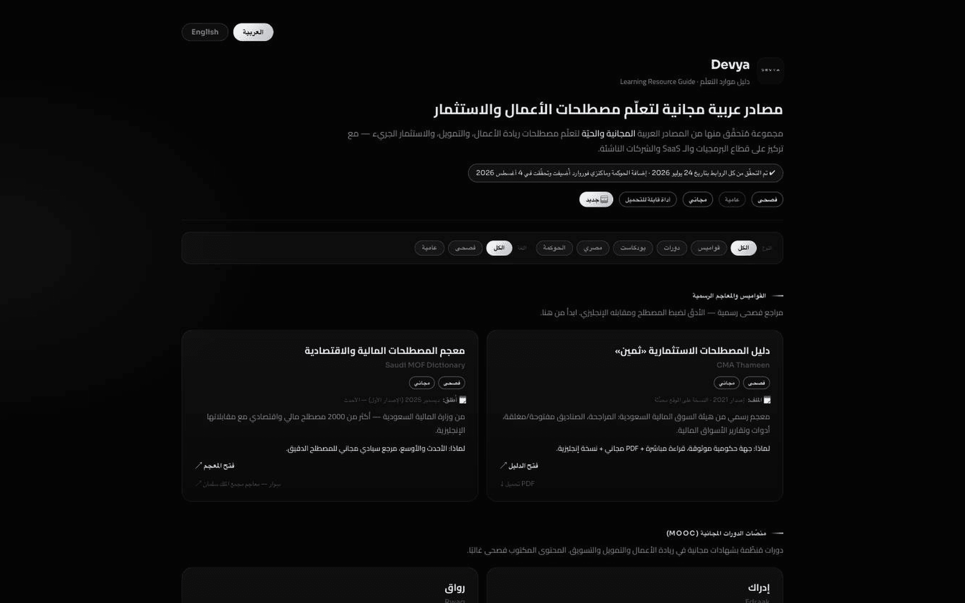 Arabic Business Resources
